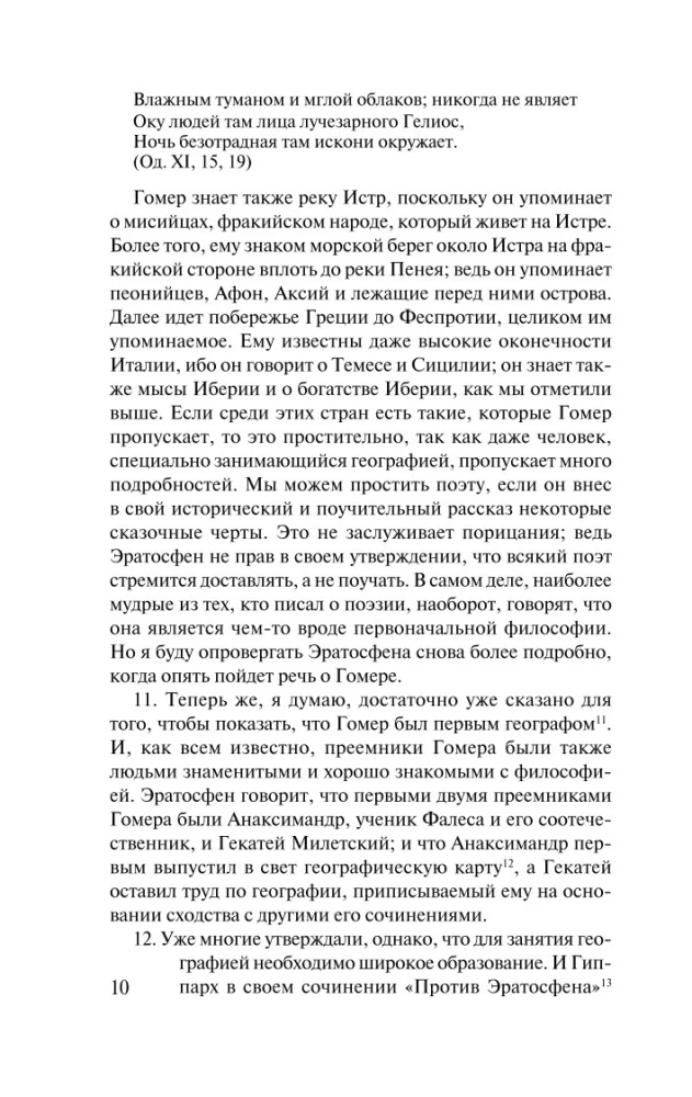 География